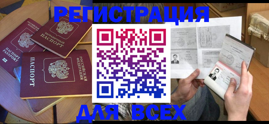 найти адрес прописки в Оренбургской области